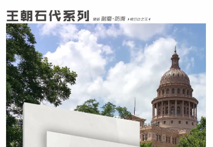 王朝石代系列 | WAP126908B 奧斯汀:為空間鋪上雅致柔和的色調