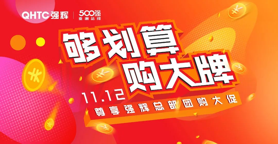 夠劃算·購大牌 | 750×1500mm規(guī)格產(chǎn)品,特享廠家直供,摯友齊狂歡